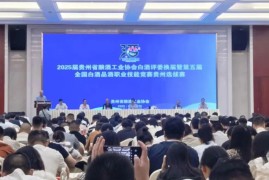 匠心传承，再谱华章——红粮谷酒业三位同仁荣膺省级白酒评委殊荣