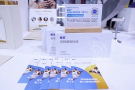 基因检测助力宠物健康 宠物毛发定制钻石联结宠物生命情感