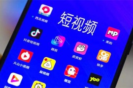 企业做短视频常见的3问题：太真实了