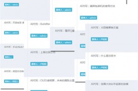 精选近期卢松松言论20条