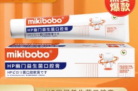 幽门螺旋杆菌感染阳性怎么办，试试mikibobo幽门益生菌牙膏