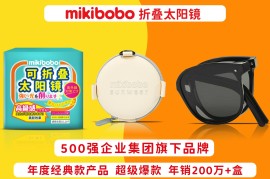 儿童太阳镜品牌排行榜前十名，mikibobo墨镜500强出品防紫外线
