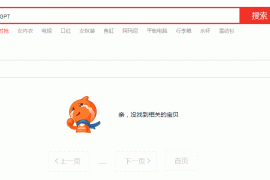 淘宝微信屏蔽“ChatGPT”关键词